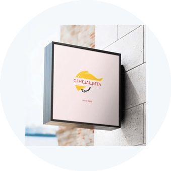 Огнезащита