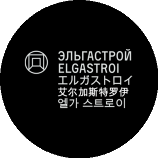 Эльга-Строй