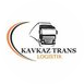 КавказТранс