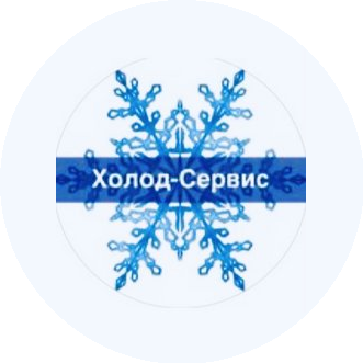 ВЦ Холод-Сервис