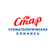 Стоматологическая клиника Стар