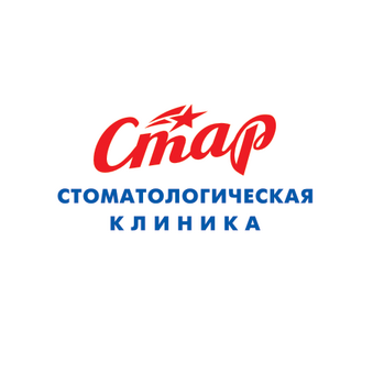 Стоматологическая клиника Стар