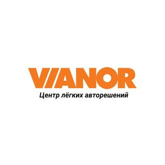 Vianor SM (ИП Чибизов Александр Викторович)