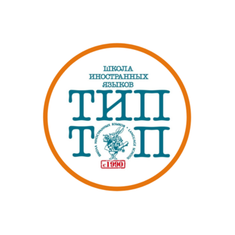 Школа Тип-Топ