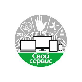 Свой Сервис