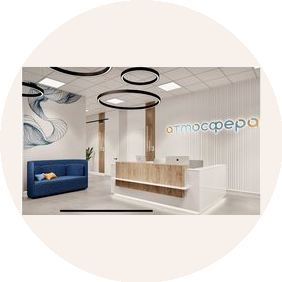 Клиника бережной стоматологии Атмосфера