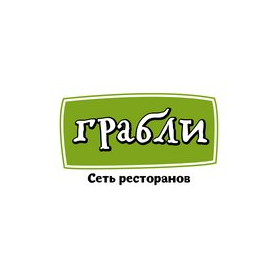 Сеть ресторанов Грабли