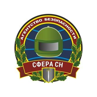 СФЕРА СН ЧОП