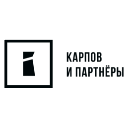 Карпов и Партнеры