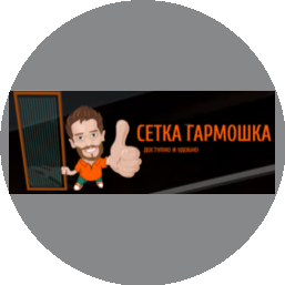 Сетка-гармошка