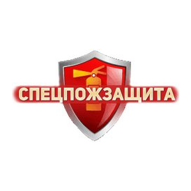 РСУ Спецпожзащита