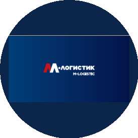М-Логистик