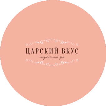 Царский Вкус