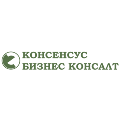 Консенсус Бизнес Консалт