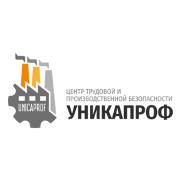 Центр Трудовой и Производственной Безопасности Уникапроф