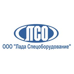 Лада Спецоборудование