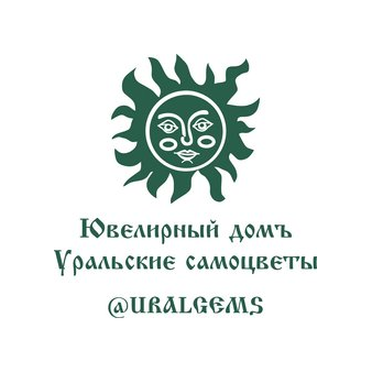 Уральские Самоцветы