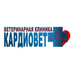 Ветеринарная клиника Кардиовет