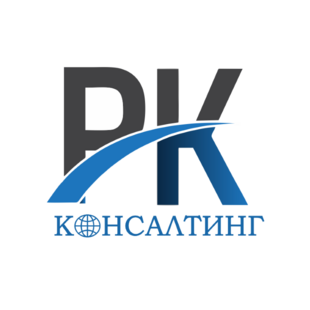 РК Консалтинг