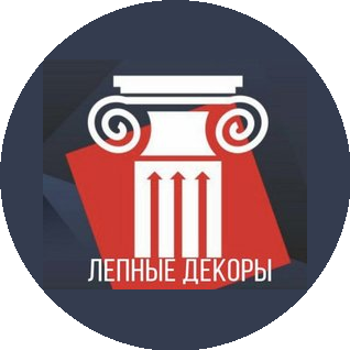 Лепные Декоры