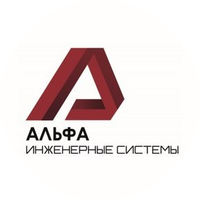 Альфа Инжиниринг
