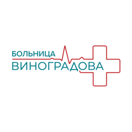 Университетская клиническая больница им. Виноградова (филиал ФГАОУ ВО Российский Университет Дружбы Народов Имени Патриса Лумумбы)