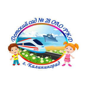 РЖД детский сад №3