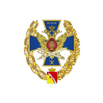 ФКОУ ВО Воронежский Институт Федеральной Службы Исполнения Наказаний