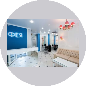 салон красоты ФЕЯ