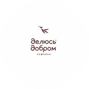 Делюсь Добром