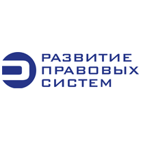 Развитие правовых систем