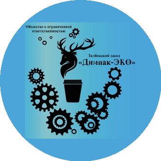 Тамбовский завод Димпак-ЭКО