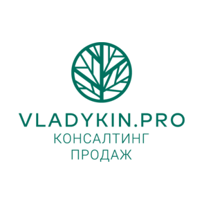 Консалтинговая компания VLADYKIN.PRO