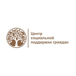 ТОГКУ Центр социальной поддержки граждан
