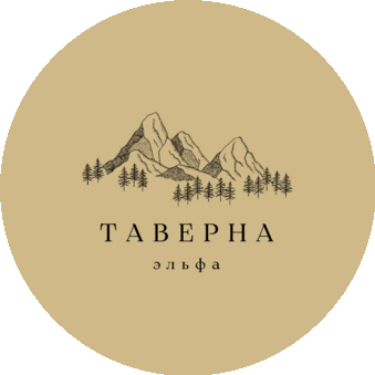 Таверна Эльфа