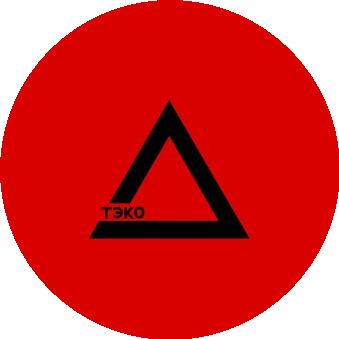 ТЭКО