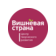 Вишнёвая страна (ИП Шахмарова Екатерина Владимировна)
