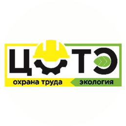 Центр охраны труда и экологии