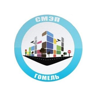 СМЭП Гомельского облисполкома