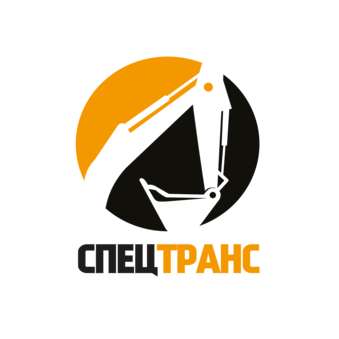 Спецтранс