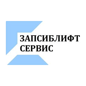 Запсиблифт-Сервис