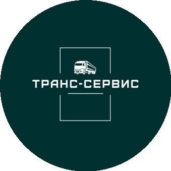 Транс-Сервис