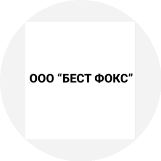 БЕСТ ФОКС