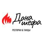 Дача Шефа