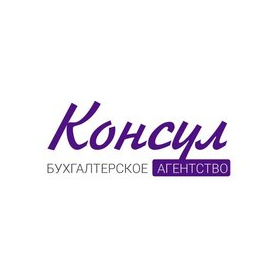 Консул