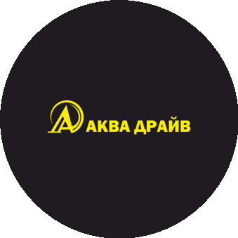 Аква драйв