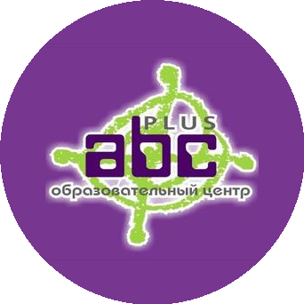 ABC plus Образовательный Центр