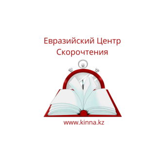 CENTRE OF FAST READING