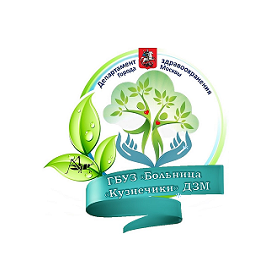 ГБУЗ Поликлиника Кузнечики Департамента Здравоохранения Города Москвы