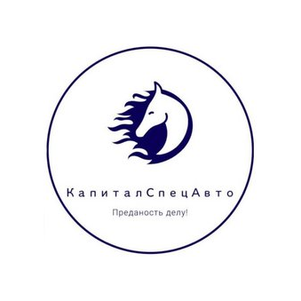 КапиталСпецАвто 1